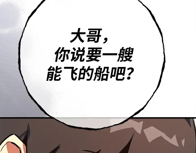 第171话 培育玩家（3） 第147页
