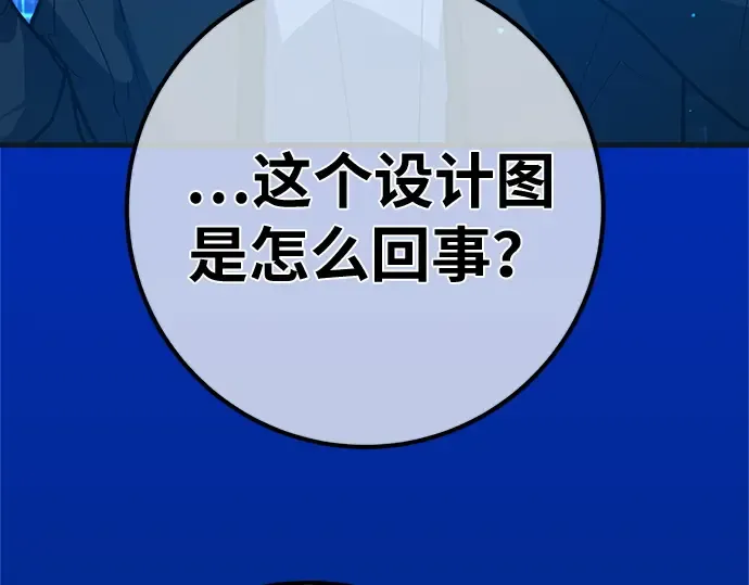 第171话 培育玩家（3） 第179页