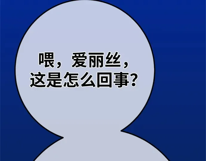 第171话 培育玩家（3） 第180页