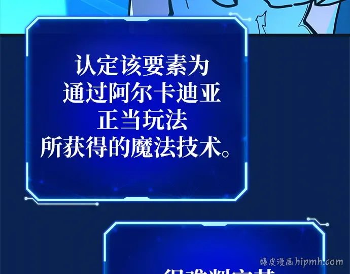 第171话 培育玩家（3） 第184页