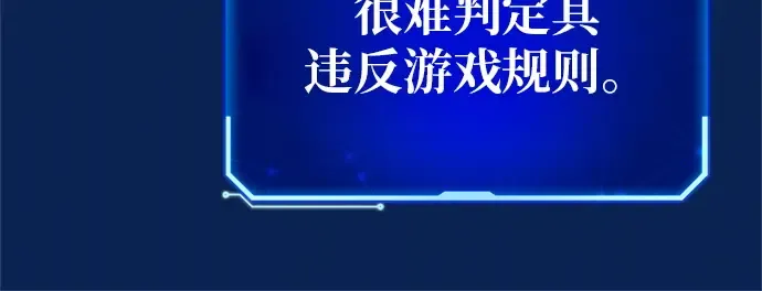 第171话 培育玩家（3） 第185页