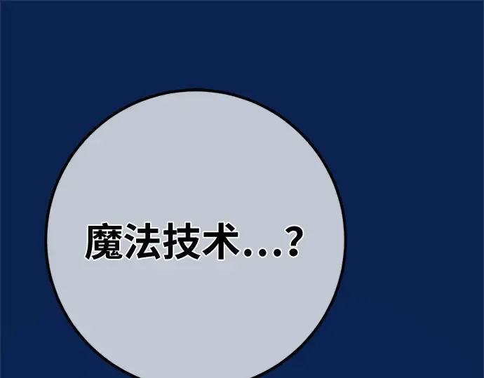 第171话 培育玩家（3） 第186页