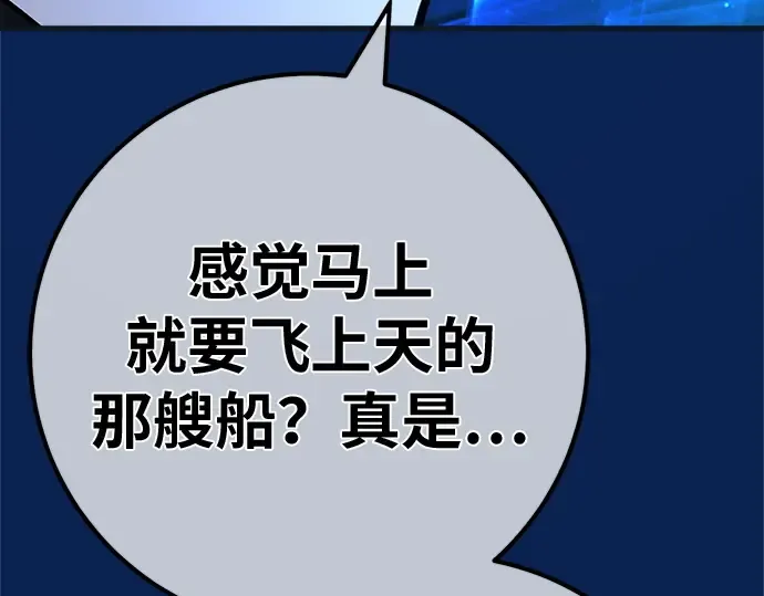 第171话 培育玩家（3） 第188页