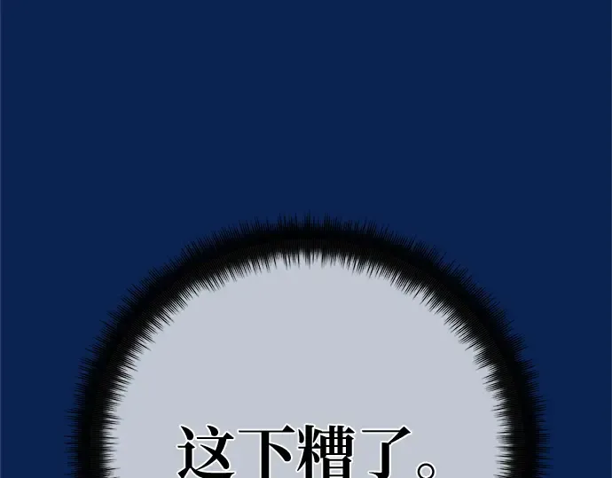 第171话 培育玩家（3） 第190页