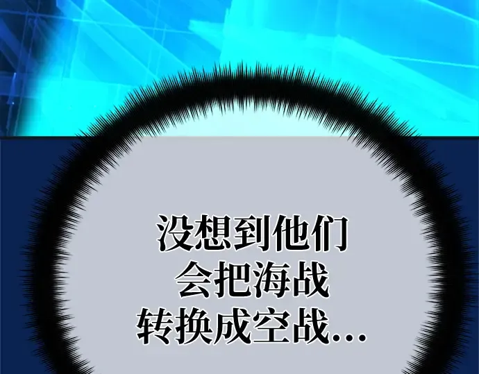 第171话 培育玩家（3） 第193页