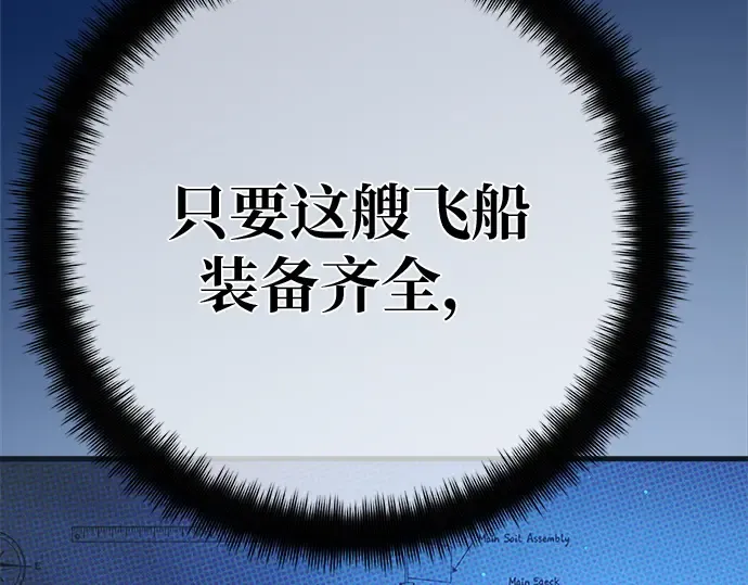 第171话 培育玩家（3） 第195页