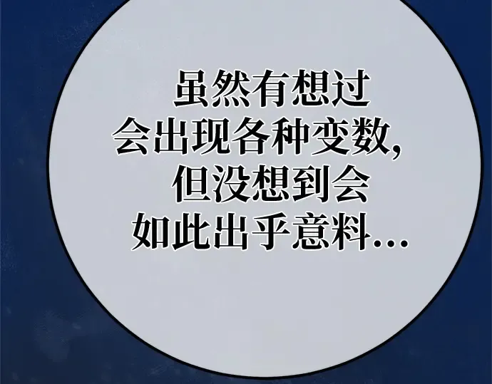 第171话 培育玩家（3） 第202页