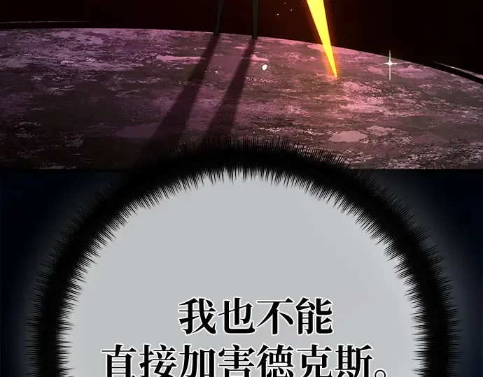 第171话 培育玩家（3） 第207页