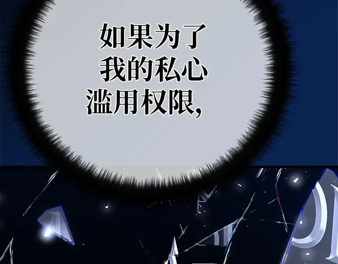 第171话 培育玩家（3） 第209页