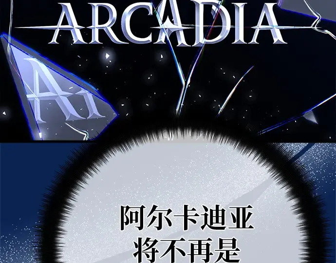 第171话 培育玩家（3） 第210页