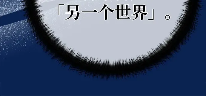 第171话 培育玩家（3） 第211页