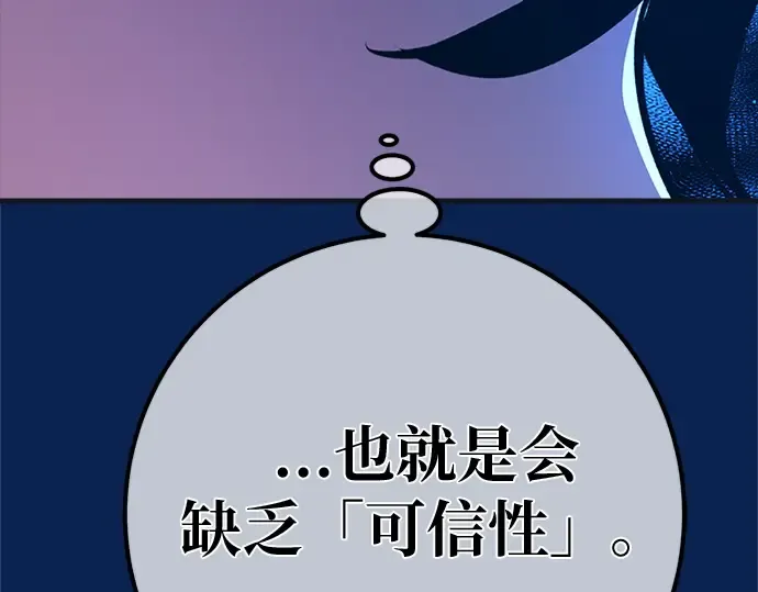 第171话 培育玩家（3） 第213页