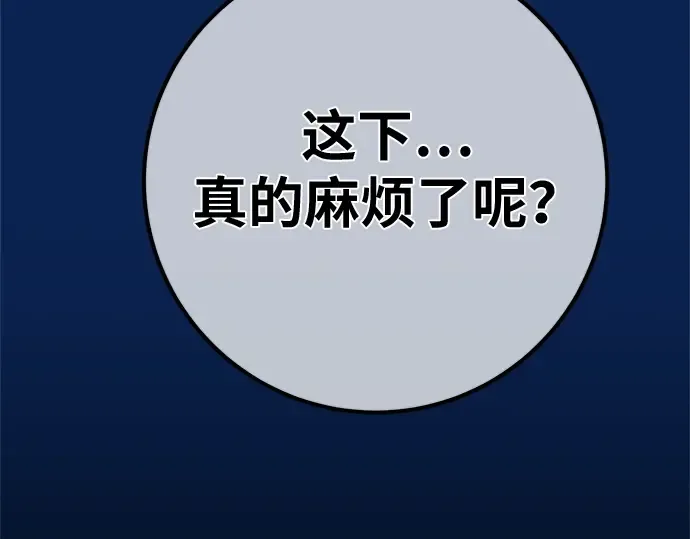 第171话 培育玩家（3） 第218页
