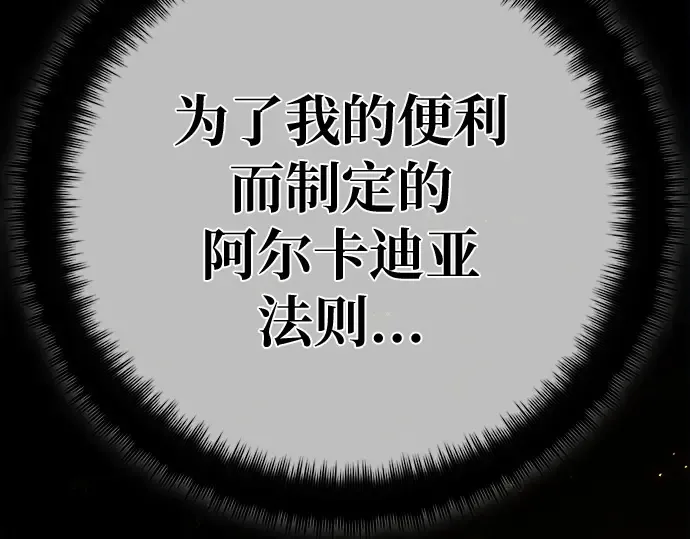第171话 培育玩家（3） 第220页