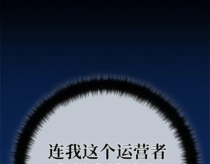 第171话 培育玩家（3） 第228页