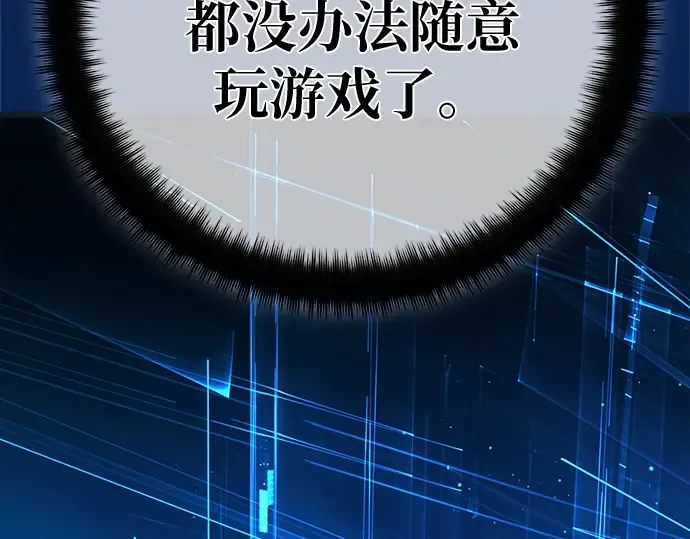 第171话 培育玩家（3） 第229页