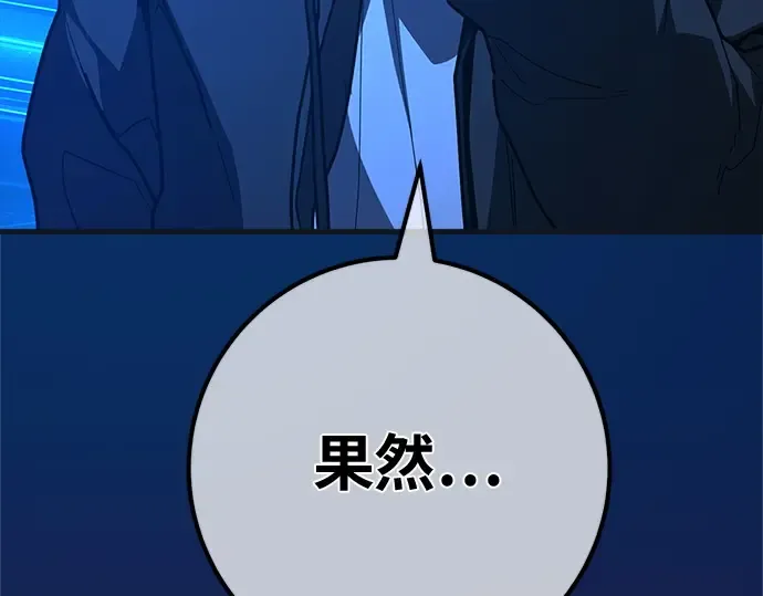 第171话 培育玩家（3） 第231页