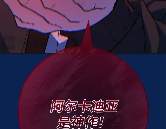第171话 培育玩家（3） 第235页