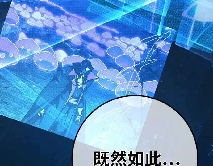 第171话 培育玩家（3） 第244页