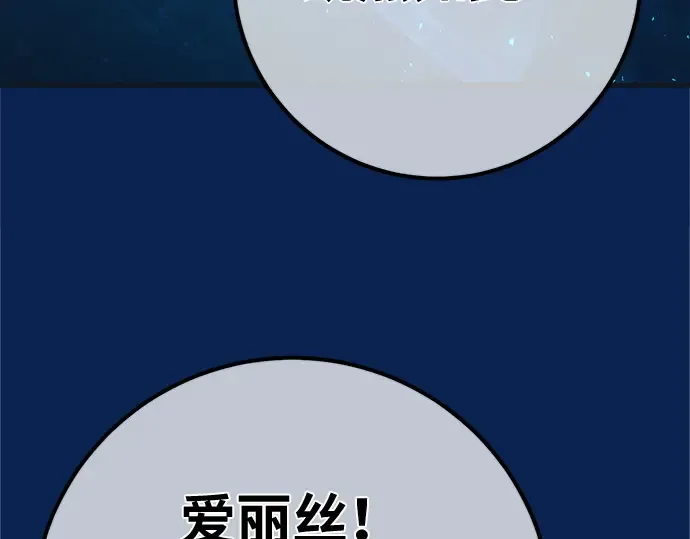 第171话 培育玩家（3） 第245页