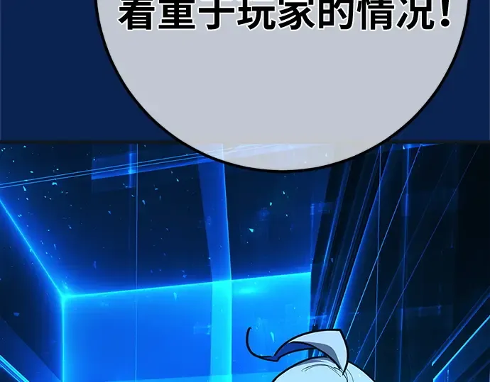 第171话 培育玩家（3） 第247页