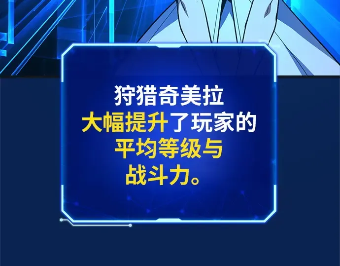 第171话 培育玩家（3） 第249页