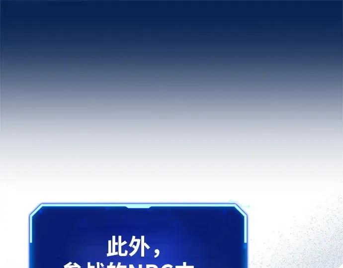 第171话 培育玩家（3） 第251页