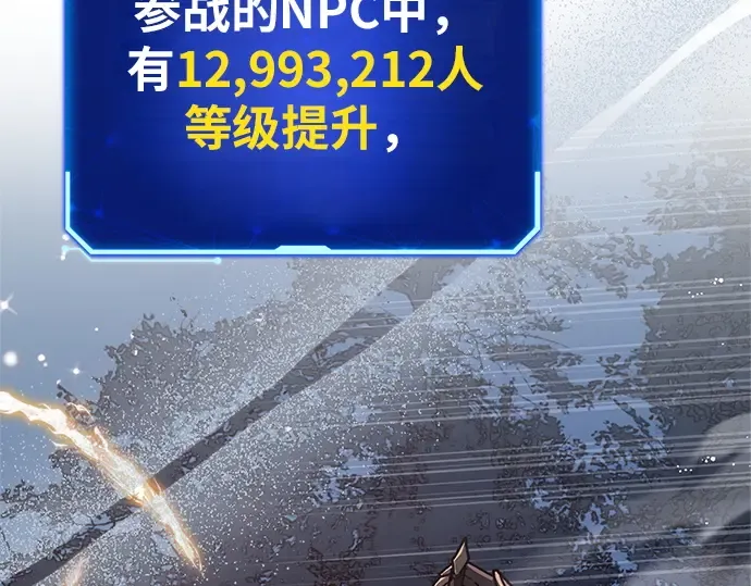 第171话 培育玩家（3） 第252页