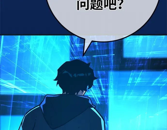 第171话 培育玩家（3） 第258页