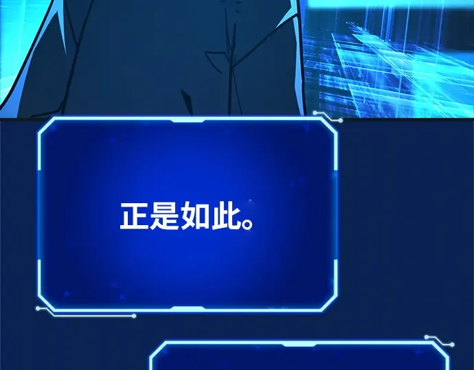 第171话 培育玩家（3） 第259页