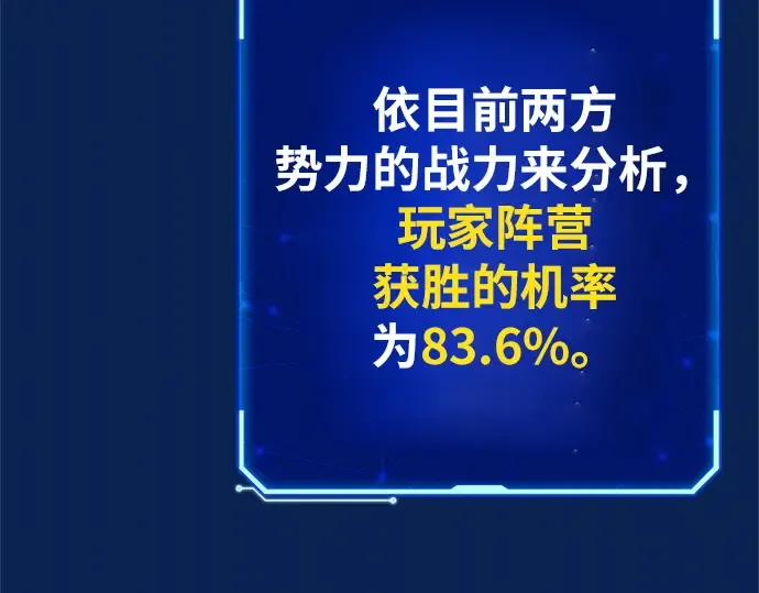 第171话 培育玩家（3） 第260页