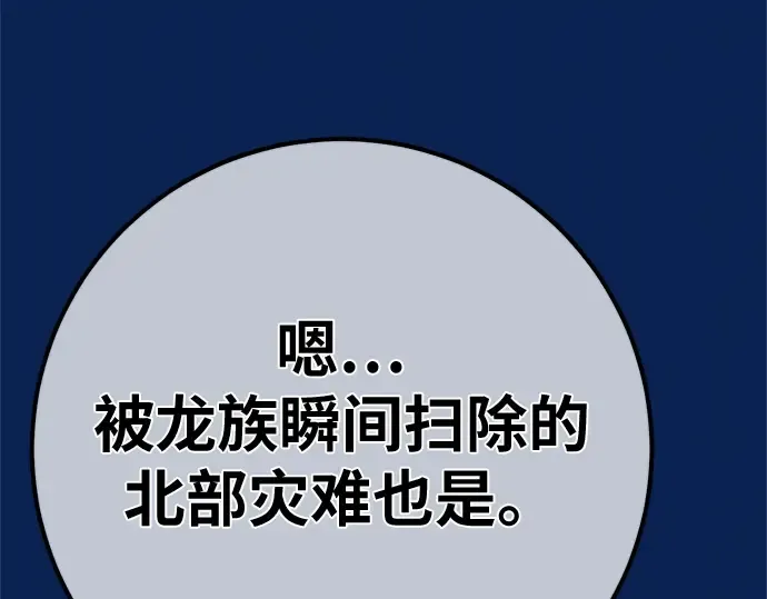 第171话 培育玩家（3） 第261页