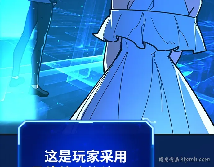 第171话 培育玩家（3） 第264页