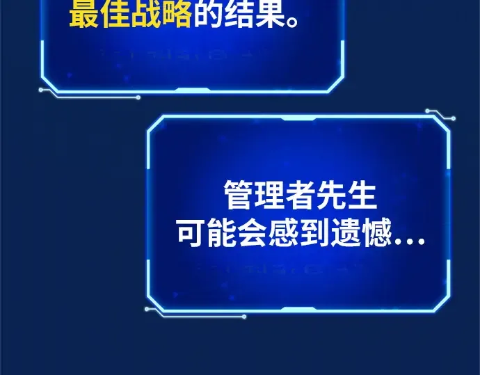第171话 培育玩家（3） 第265页