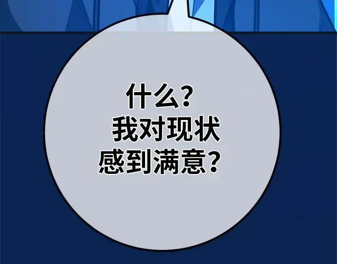 第171话 培育玩家（3） 第274页
