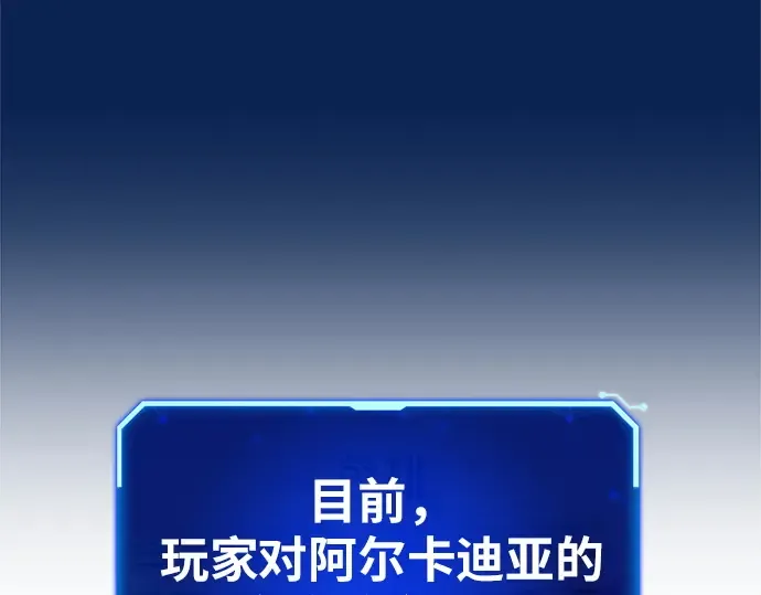 第171话 培育玩家（3） 第275页