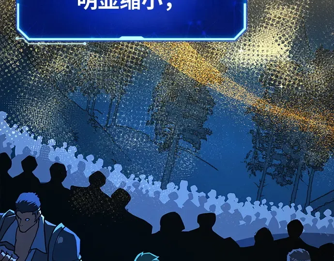 第171话 培育玩家（3） 第277页