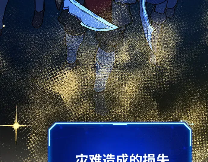 第171话 培育玩家（3） 第279页