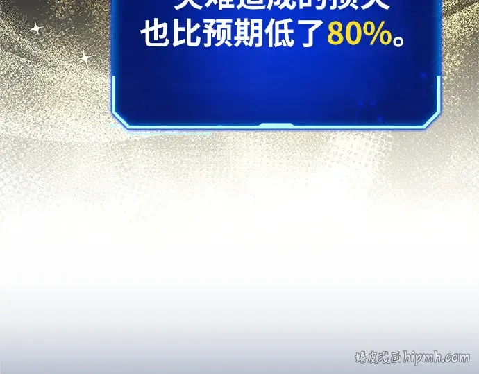第171话 培育玩家（3） 第280页