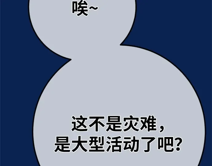 第171话 培育玩家（3） 第282页