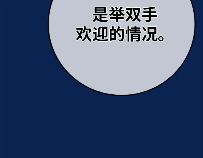 第171话 培育玩家（3） 第286页