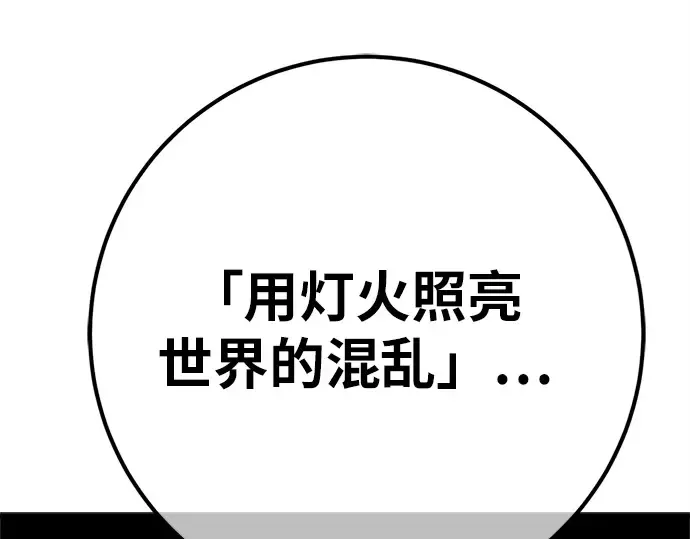 第171话 培育玩家（3） 第290页