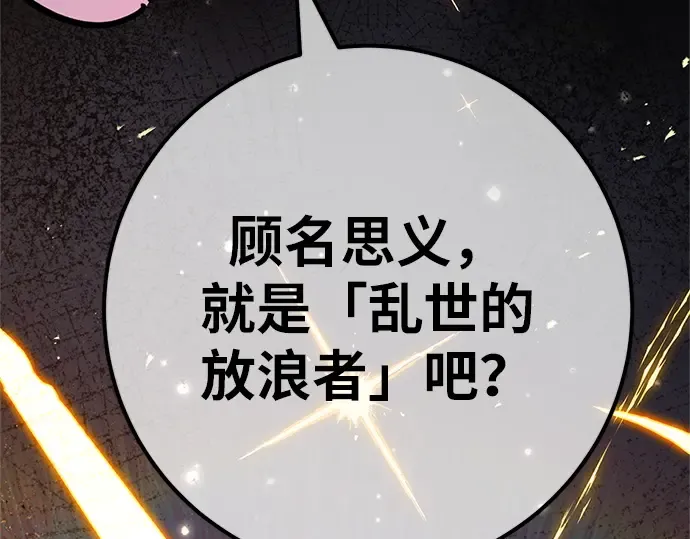 第171话 培育玩家（3） 第293页