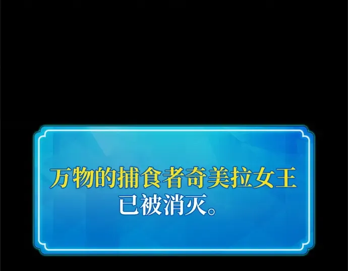 第171话 培育玩家（3） 第297页