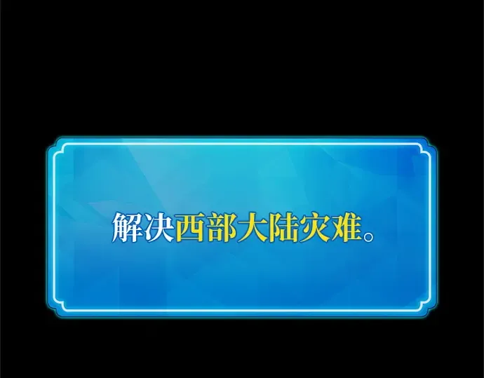 第171话 培育玩家（3） 第298页