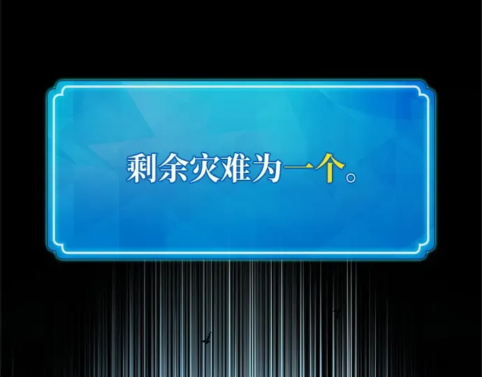 第171话 培育玩家（3） 第299页
