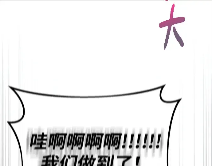 第171话 培育玩家（3） 第311页