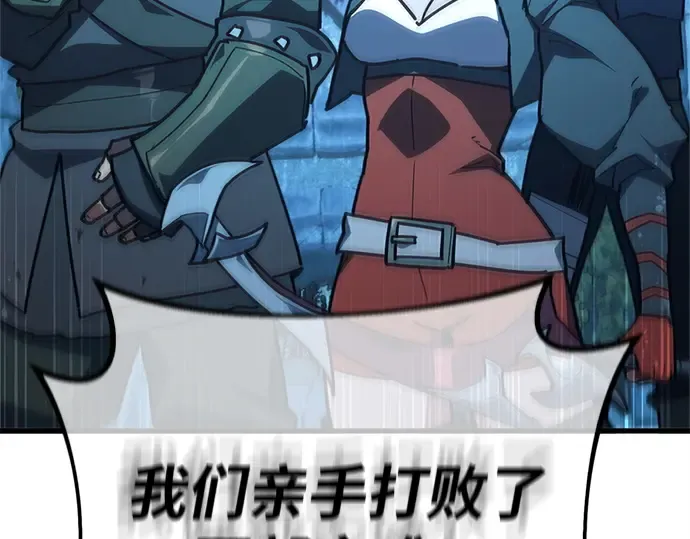 第171话 培育玩家（3） 第314页