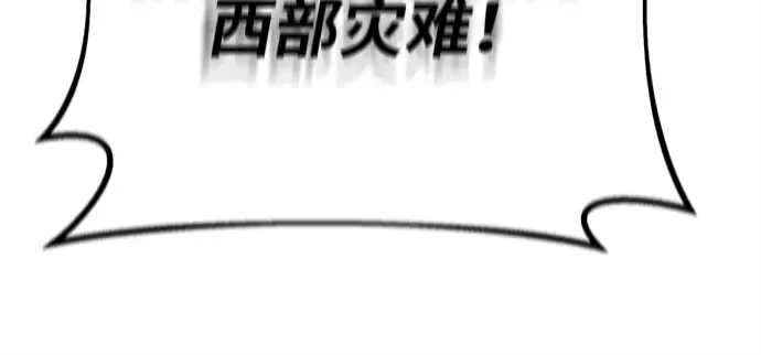 第171话 培育玩家（3） 第315页