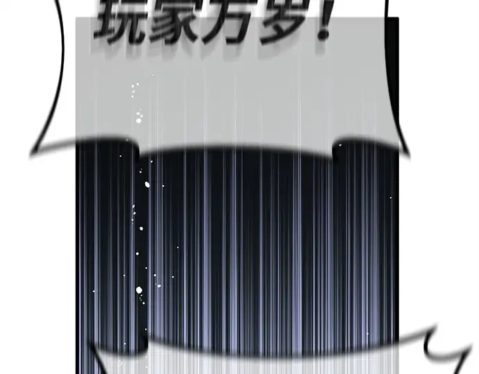 第171话 培育玩家（3） 第317页